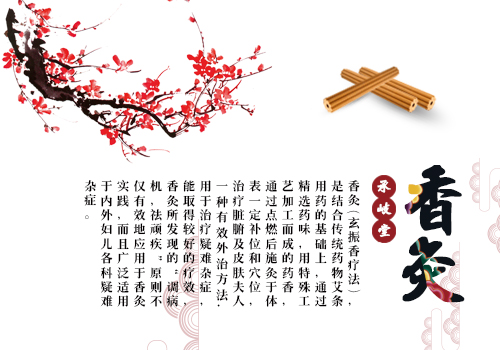 1498037955483829.jpg 香灸1.jpg